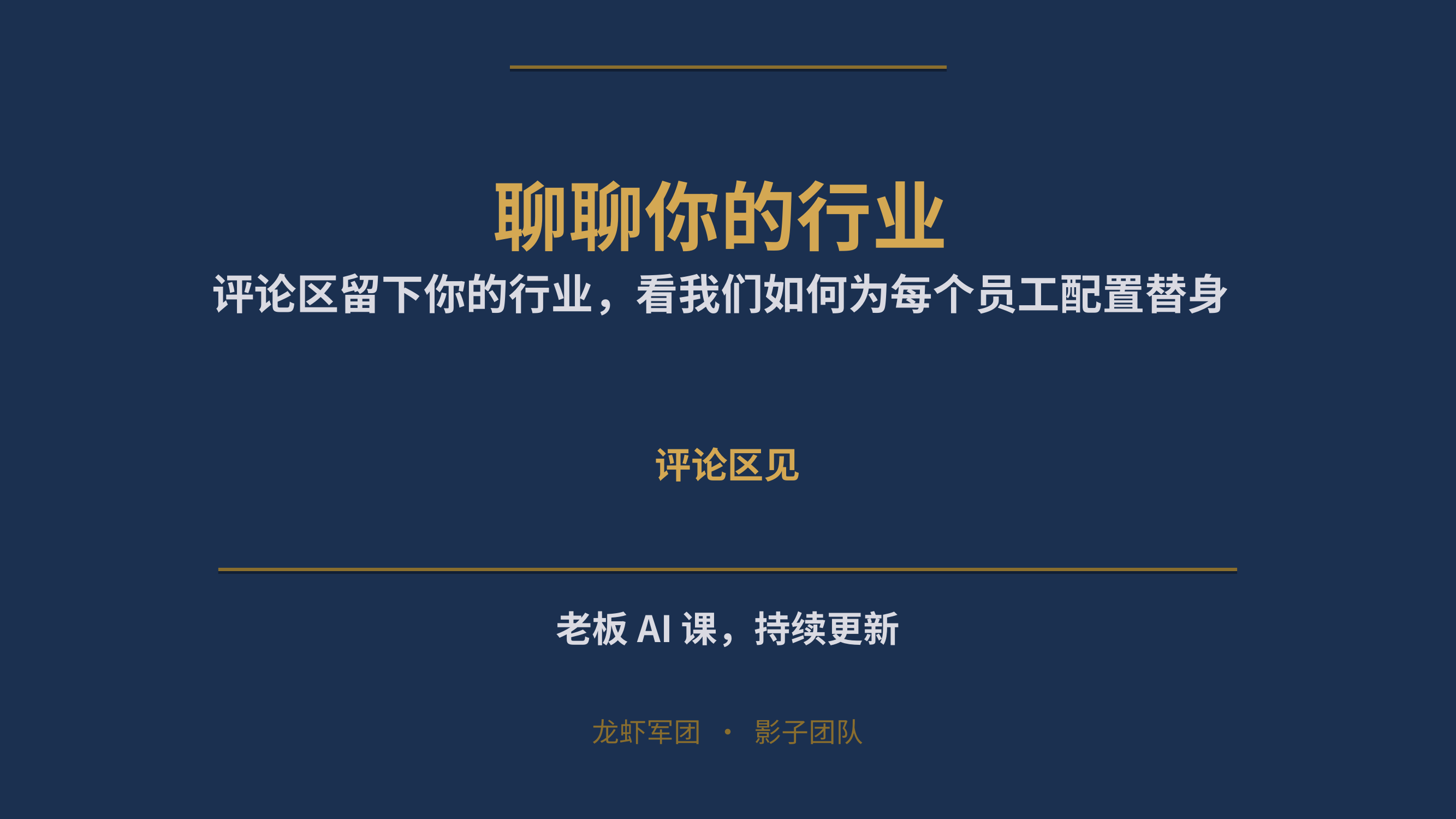 P7 搭建企业AI落地框架
